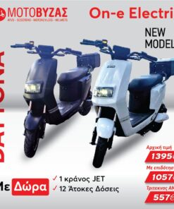 DAYTONA eLEKTRA 50 On-e