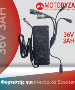 Φορτιστής για ηλεκτρικό σκούτερ 36V3Ah