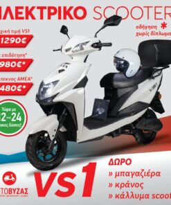 VOLTA VS1 ELECTRIC SCOOTER