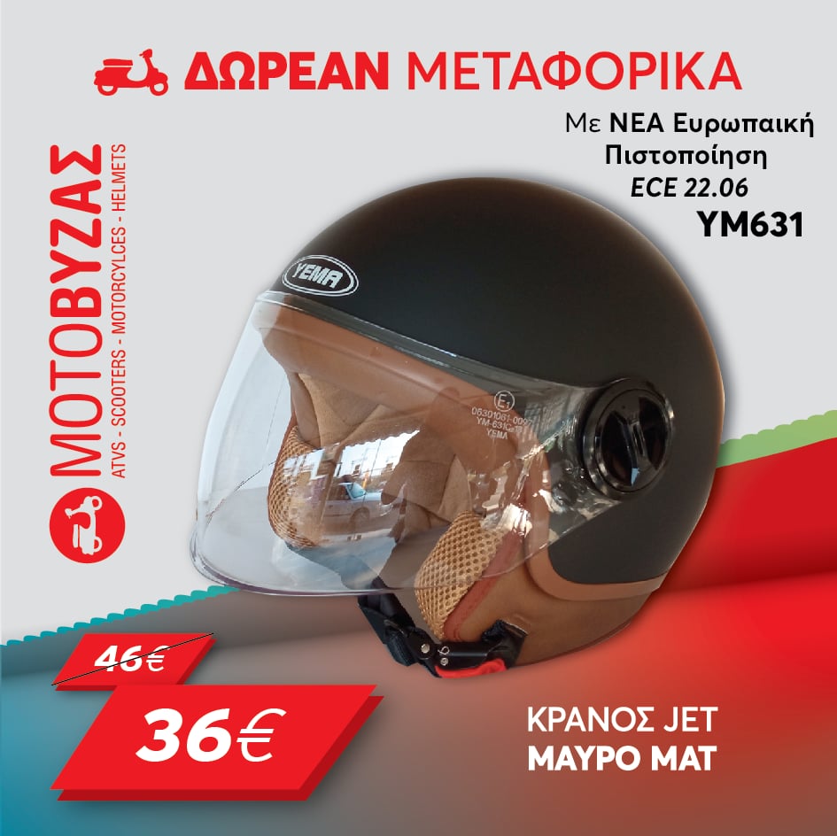 YM-631 HALF FACE MATT BLACK