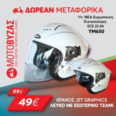 YM-650 HALF FACE GLOSSY WHITE GRAPHICS