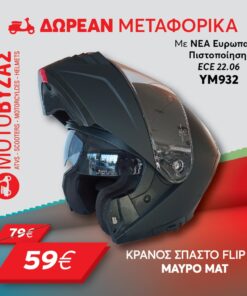 YM-932 FLIP-UP MATT BLACK