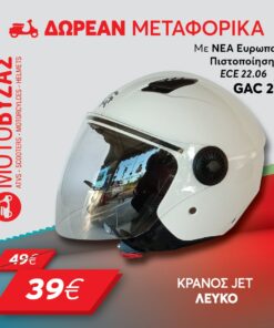 ΚΡΑΝΟΣ GAC201 ΛΕΥΚΟ