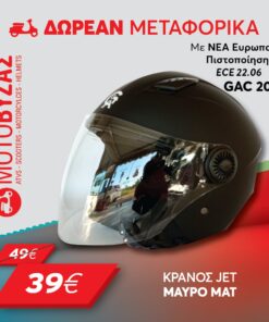 ΚΡΑΝΟΣ GAC201 ΜΑΥΡΟ ΜΑΤ