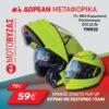 YM-932 FLIP-UP YELLOW