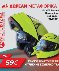 YM-932 FLIP-UP YELLOW