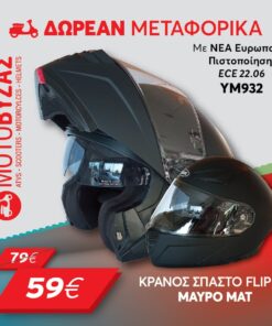 YM-932 FLIP-UP MATT BLACK