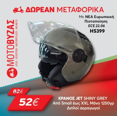 ΚΡΑΝΟΣ HS399 ΓΚΡΙ