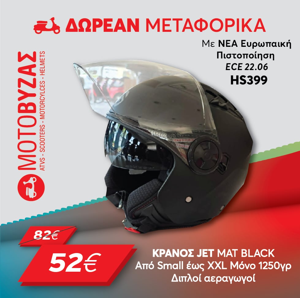 ΚΡΑΝΟΣ HS399 ΜΑΥΡΟ ΜΑΤ